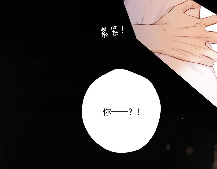《保护我方大大》第133话 肆意之前 第68页