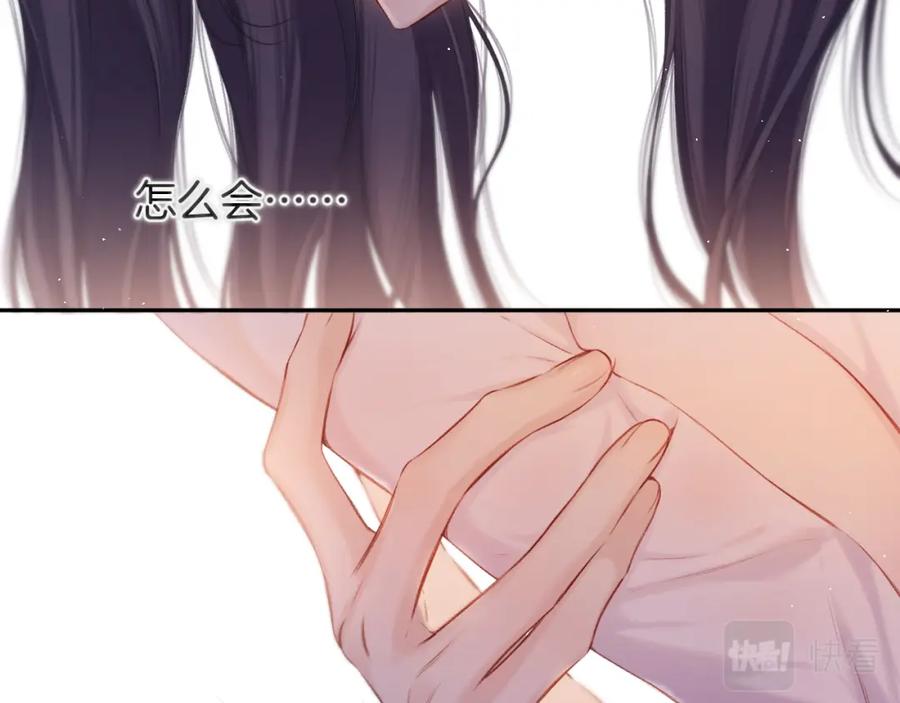 《保护我方大大》第133话 肆意之前 第16页