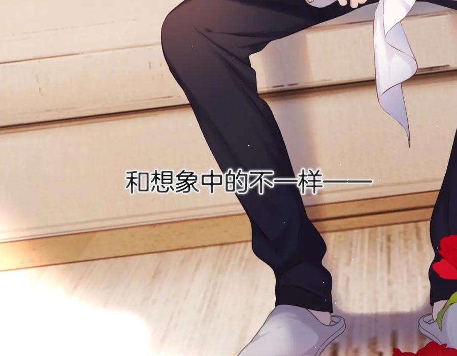 《保护我方大大》第133话 肆意之前 第20页