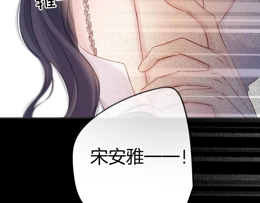 《保护我方大大》第133话 肆意之前 第58页