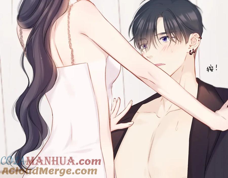 《保护我方大大》第133话 肆意之前 第53页