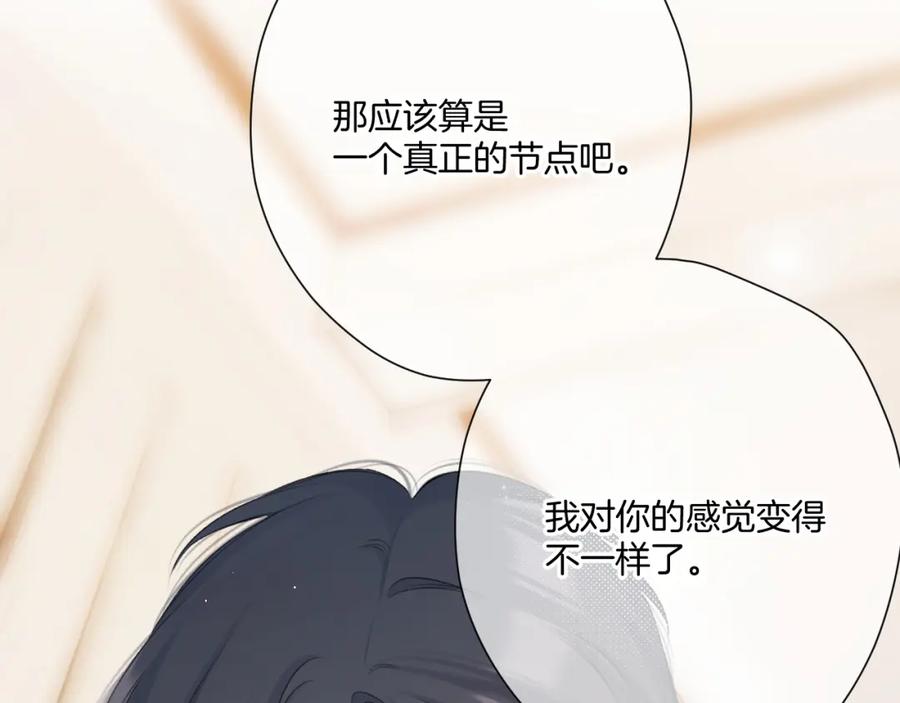 《保护我方大大》第133话 肆意之前 第35页