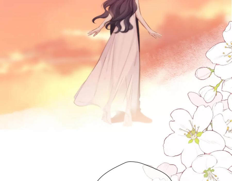 《保护我方大大》第133话 肆意之前 第86页