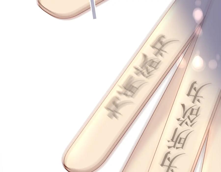 《保护我方大大》第133话 肆意之前 第120页