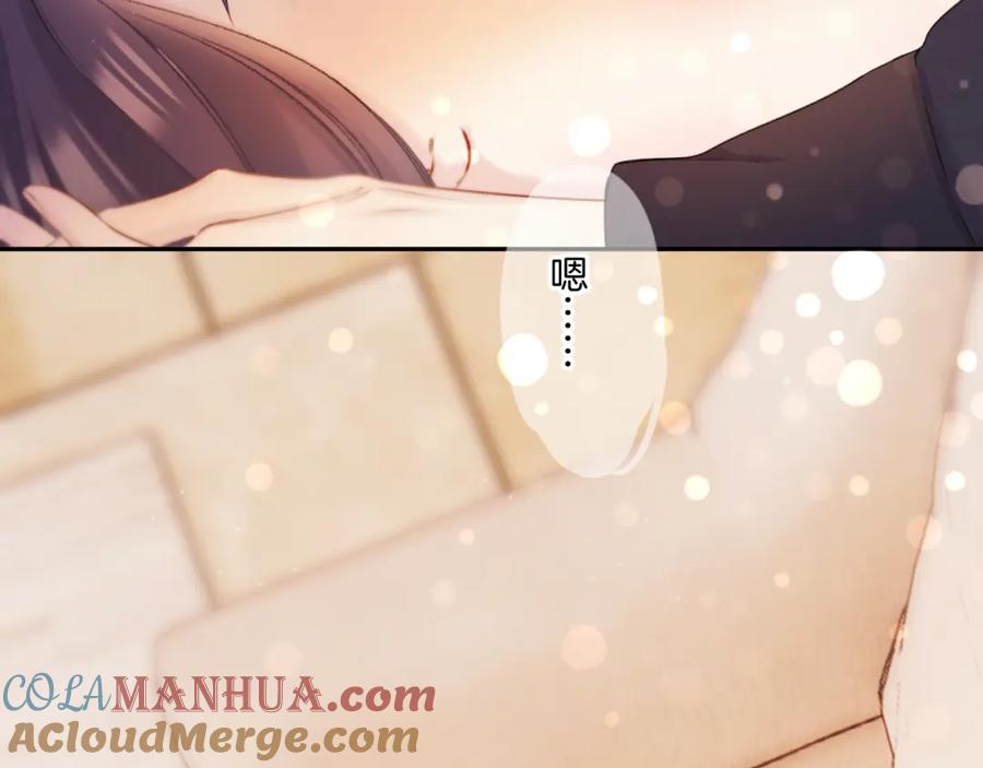 《保护我方大大》第133话 肆意之前 第125页
