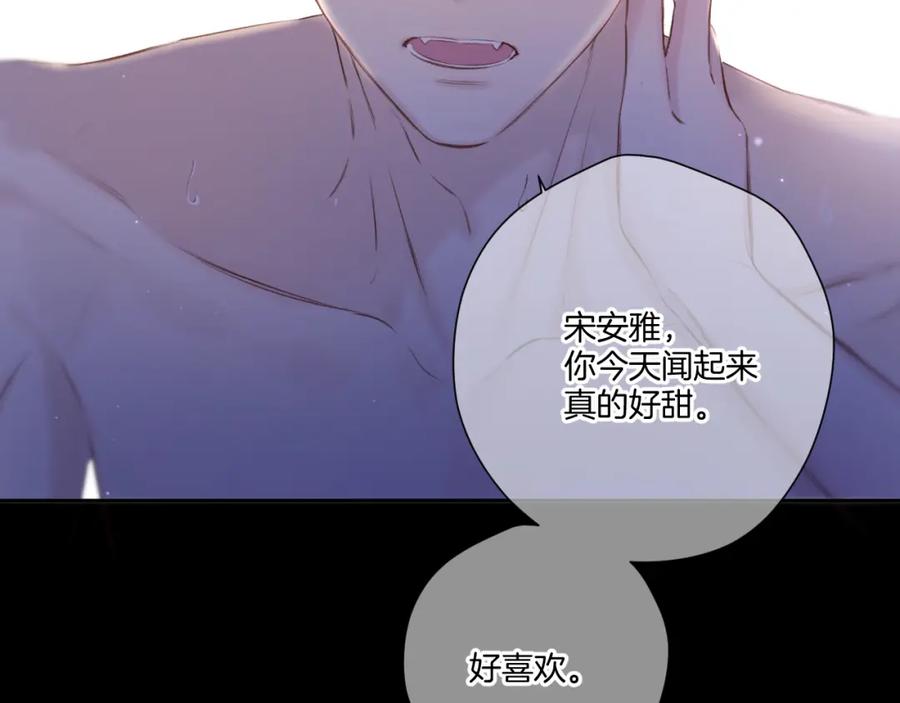 《保护我方大大》第134话 肆意 第34页