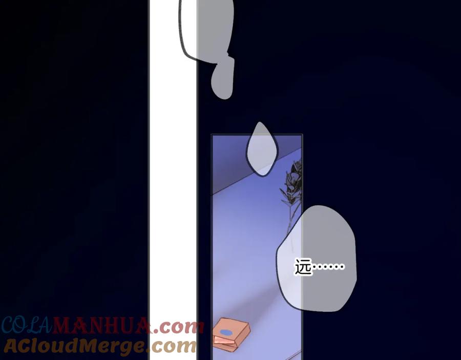 《保护我方大大》第134话 肆意 第73页