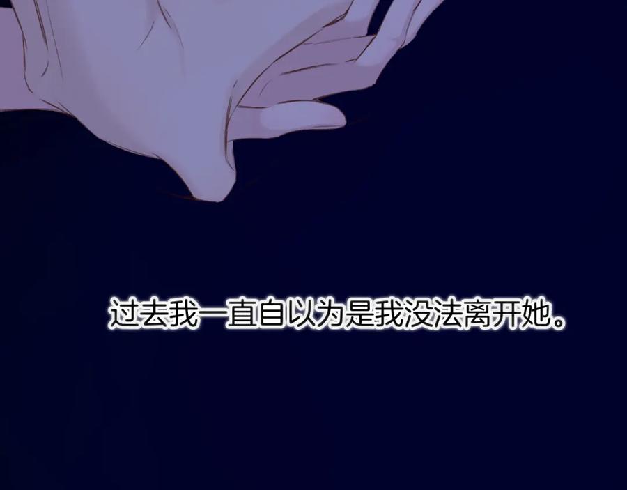 《保护我方大大》第134话 肆意 第78页