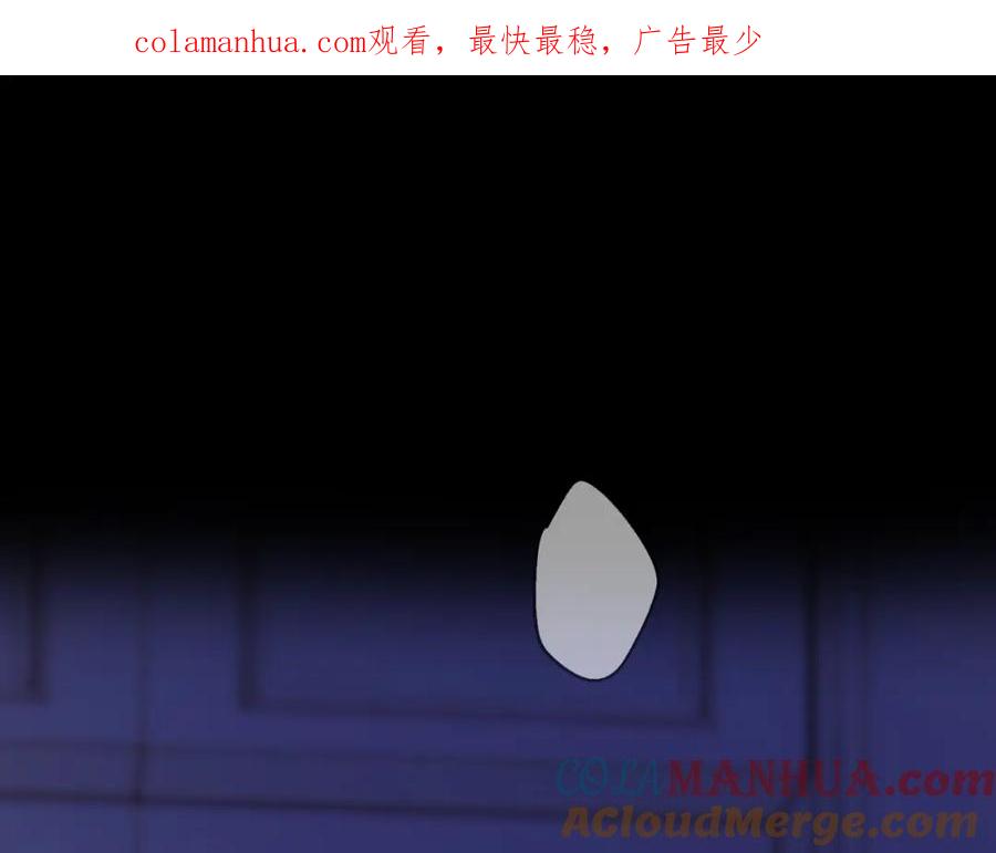 《保护我方大大》第134话 肆意 第1页