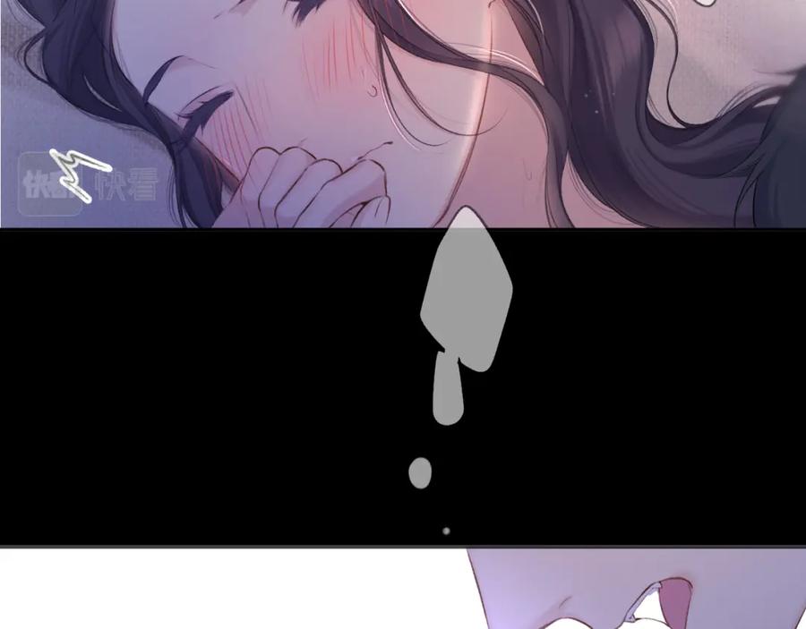 《保护我方大大》第134话 肆意 第30页