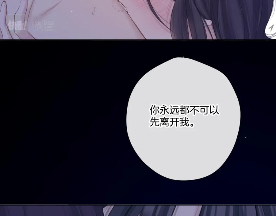 《保护我方大大》第134话 肆意 第83页