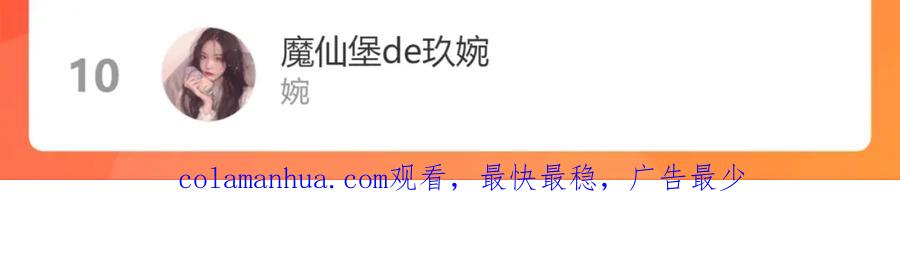 《保护我方大大》第134话 肆意 第111页