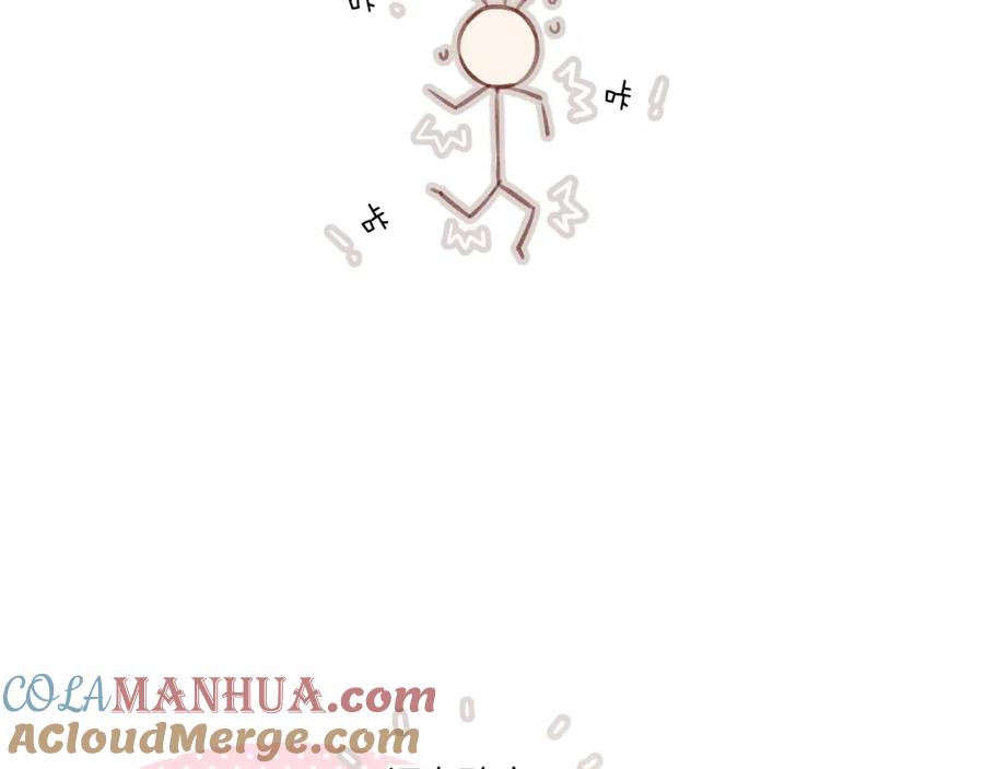《保护我方大大》第134话 肆意 第97页