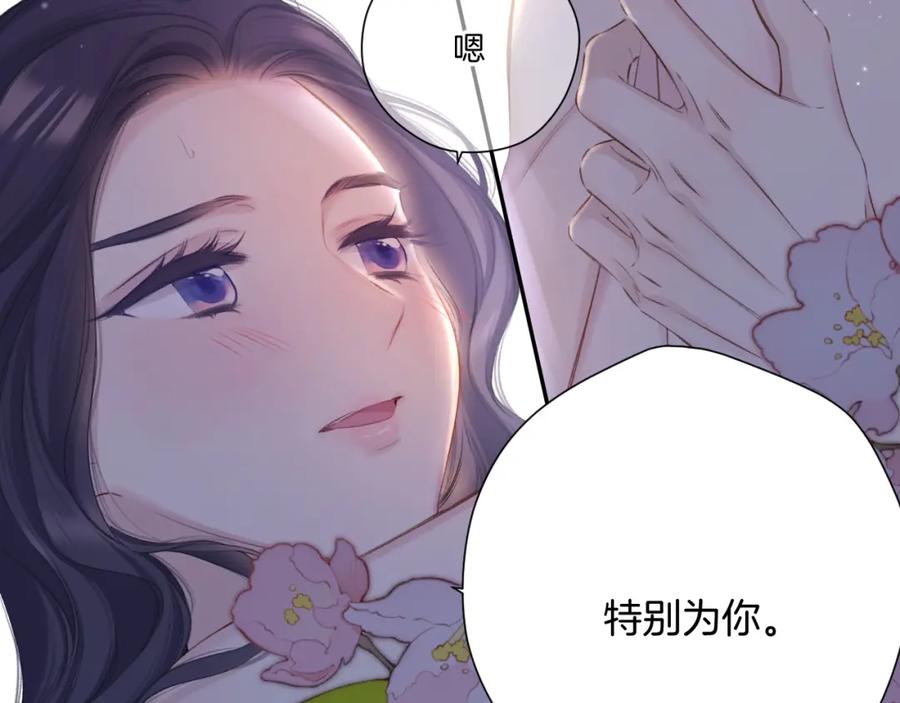 《保护我方大大》第134话 肆意 第40页