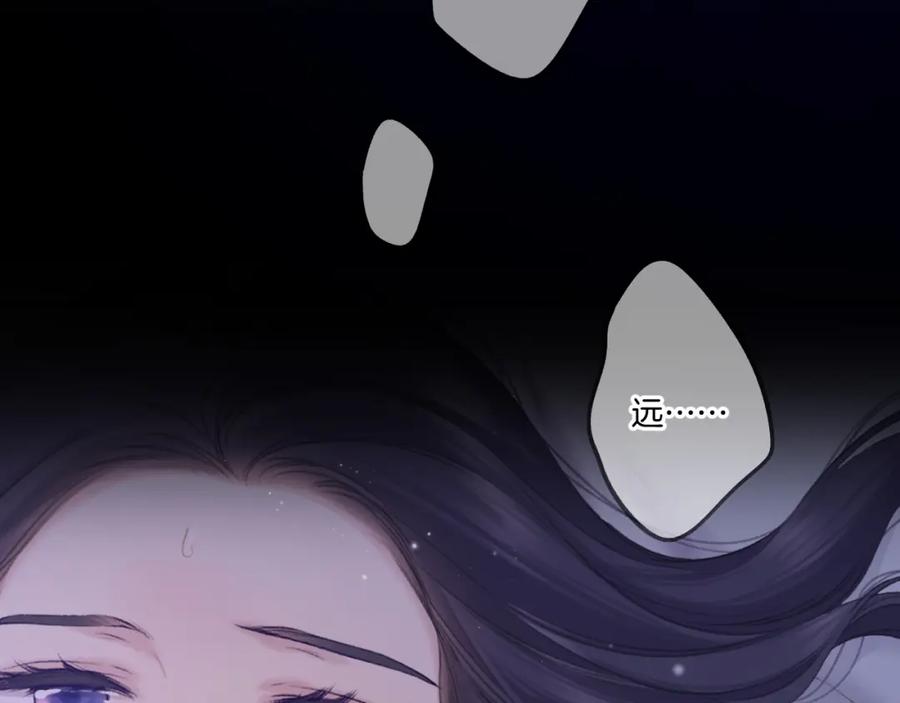 《保护我方大大》第134话 肆意 第80页