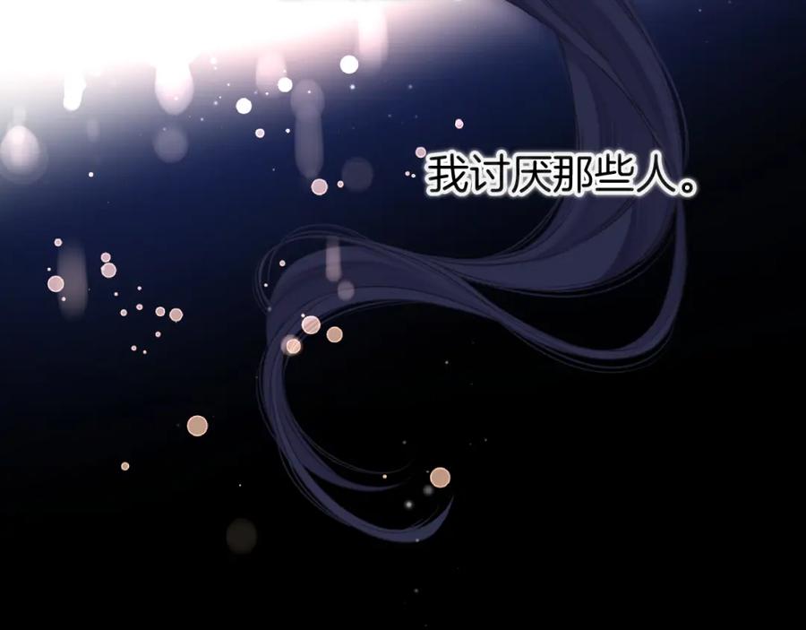 《保护我方大大》第134话 肆意 第47页