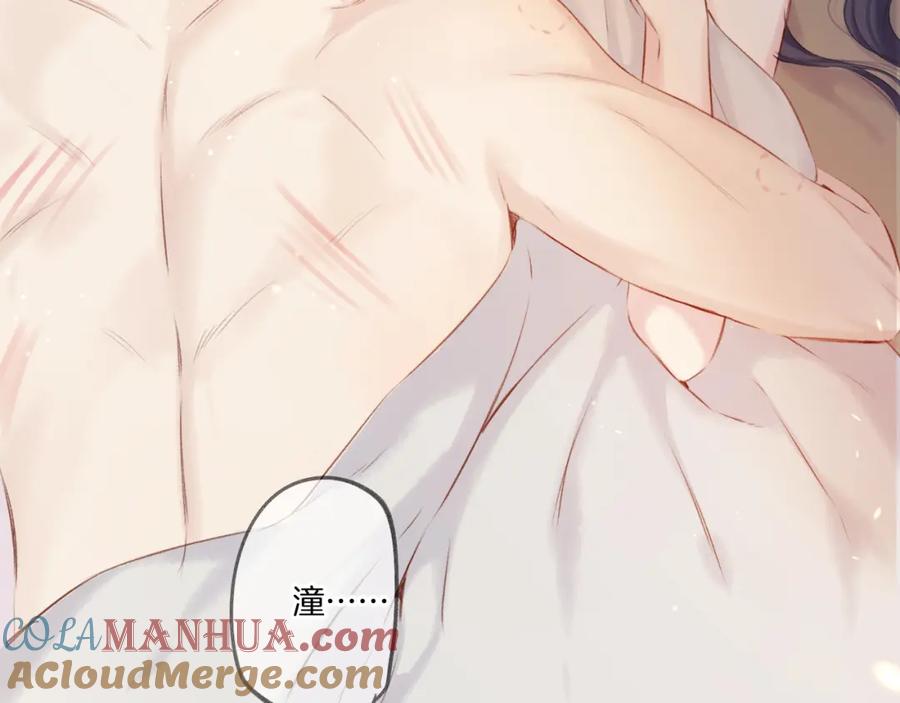 《保护我方大大》第134话 肆意 第101页