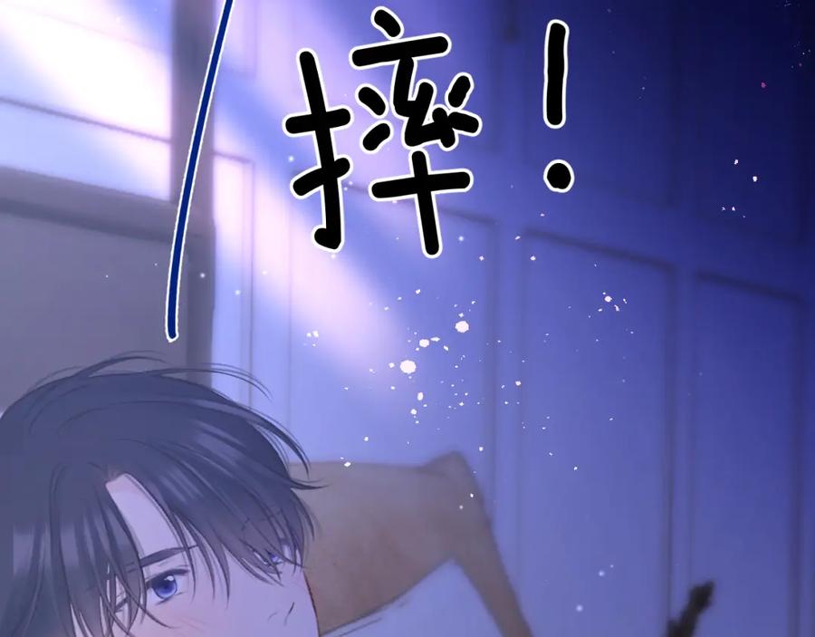《保护我方大大》第134话 肆意 第64页