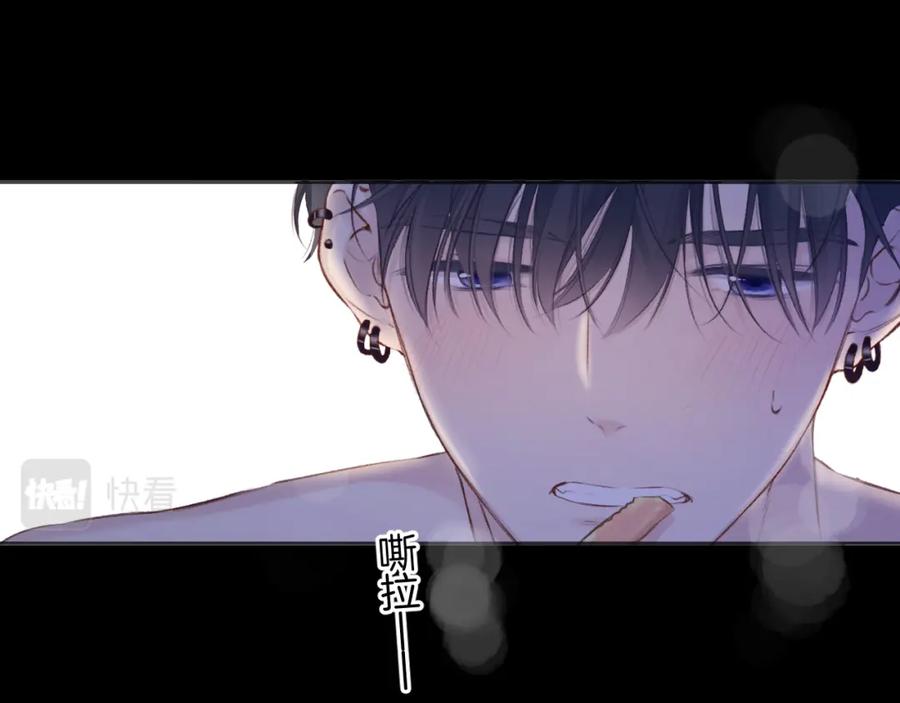 《保护我方大大》第134话 肆意 第59页