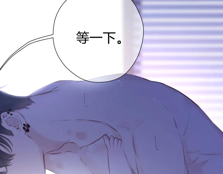 《保护我方大大》第134话 肆意 第62页