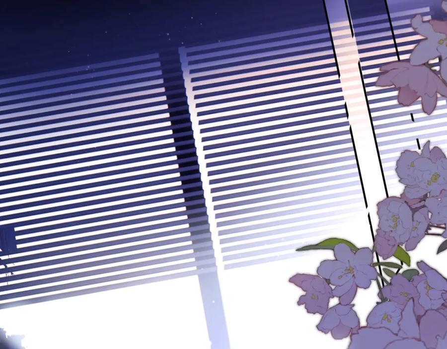 《保护我方大大》第134话 肆意 第42页