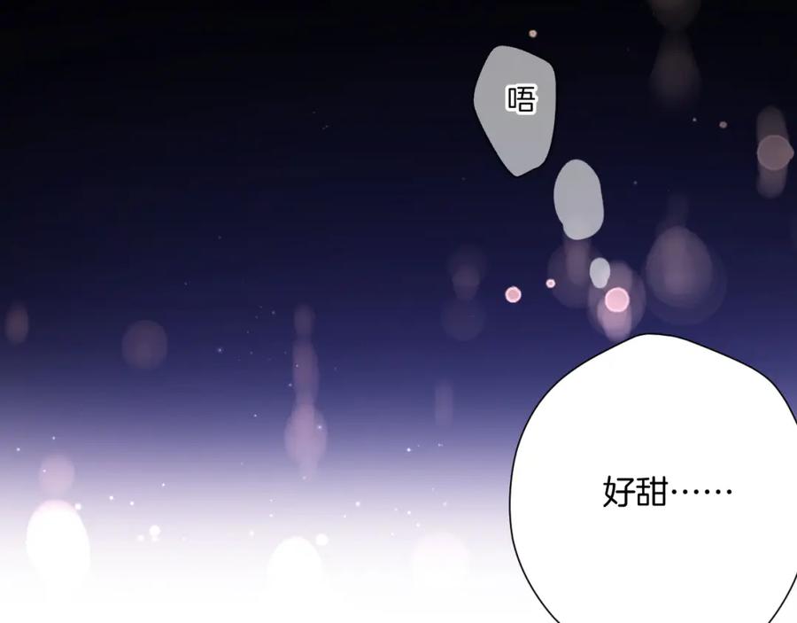 《保护我方大大》第134话 肆意 第32页