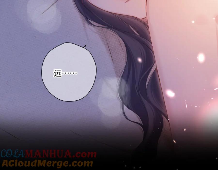 《保护我方大大》第134话 肆意 第57页