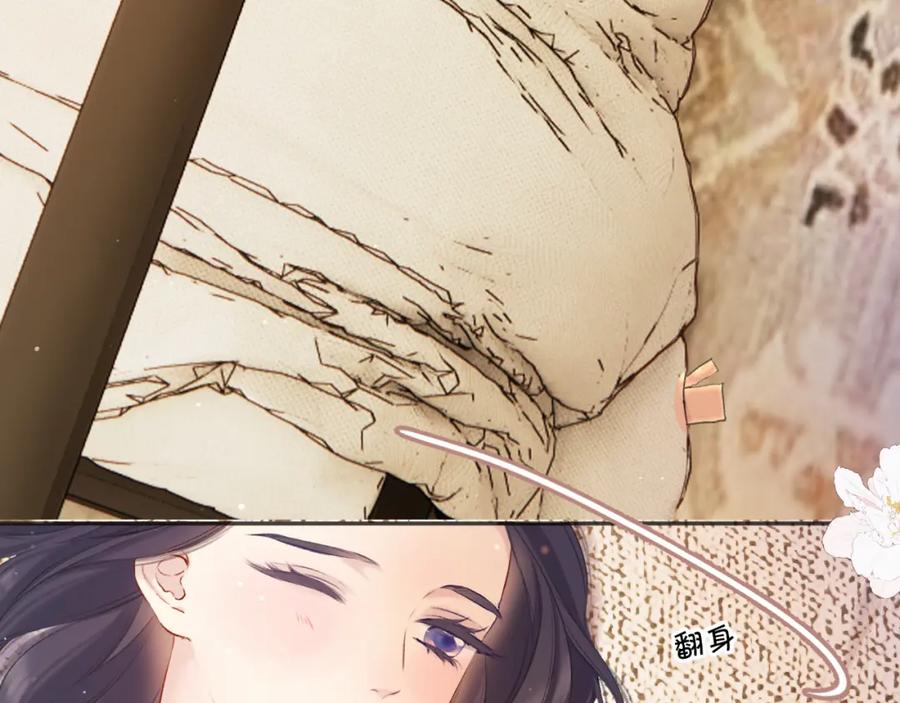 《保护我方大大》第134话 肆意 第95页