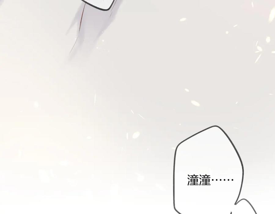 《保护我方大大》第134话 肆意 第102页