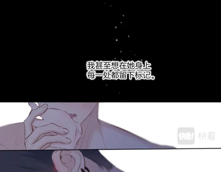 《保护我方大大》第134话 肆意 第48页