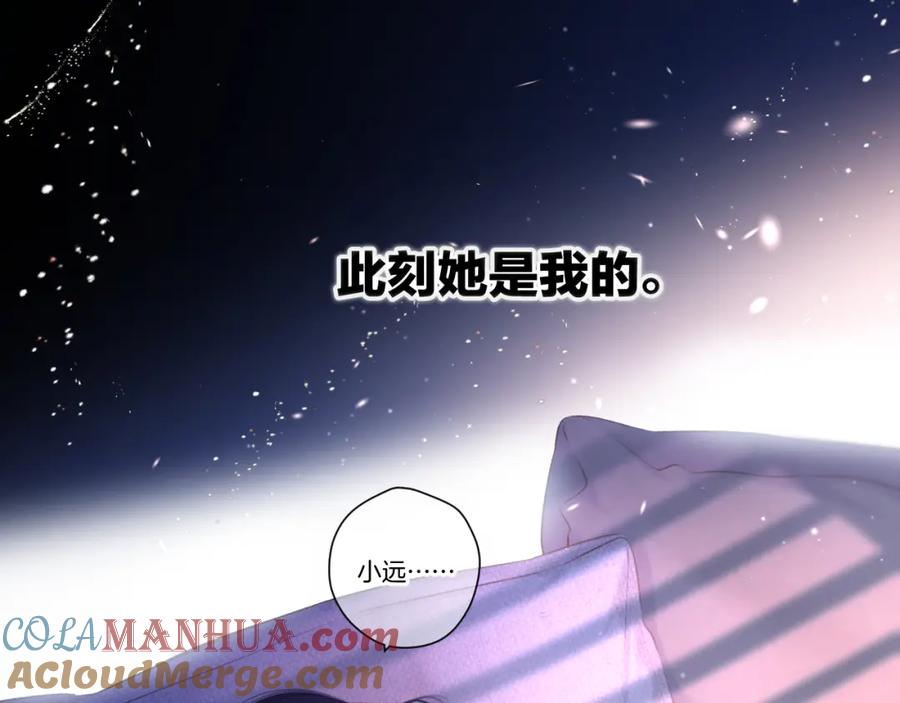 《保护我方大大》第134话 肆意 第53页