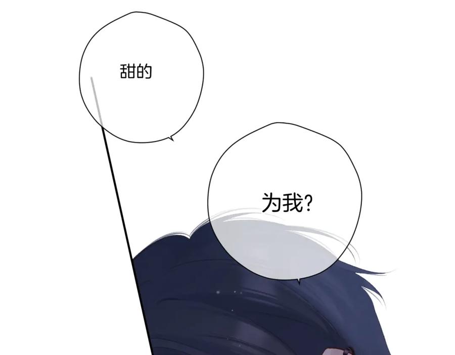 《保护我方大大》第134话 肆意 第38页