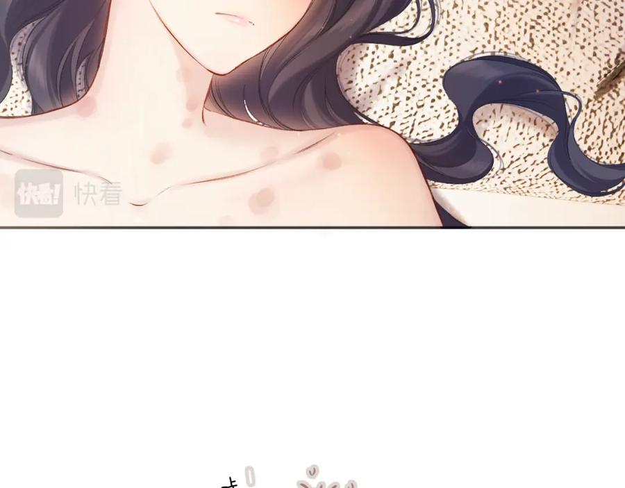 《保护我方大大》第134话 肆意 第96页