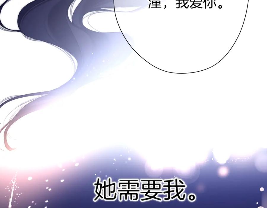 《保护我方大大》第134话 肆意 第88页