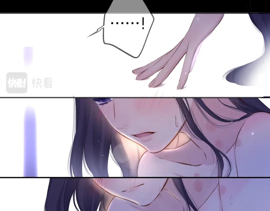《保护我方大大》第134话 肆意 第68页
