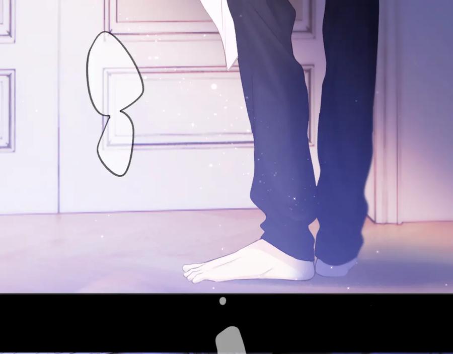 《保护我方大大》第134话 肆意 第4页