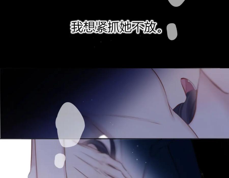 《保护我方大大》第134话 肆意 第50页