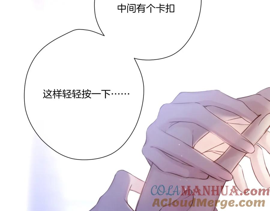 《保护我方大大》第134话 肆意 第17页