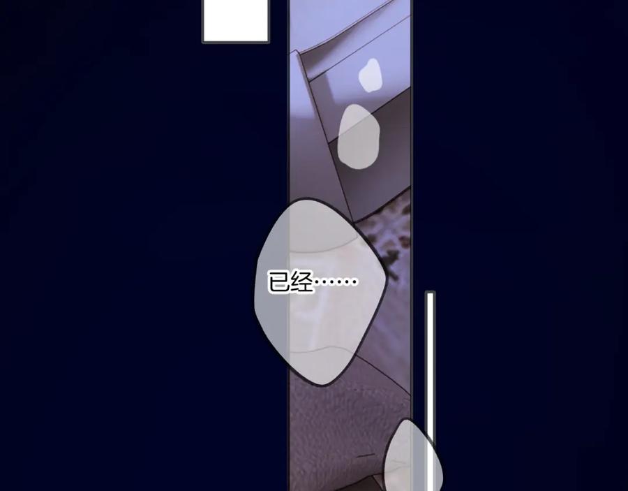 《保护我方大大》第134话 肆意 第74页