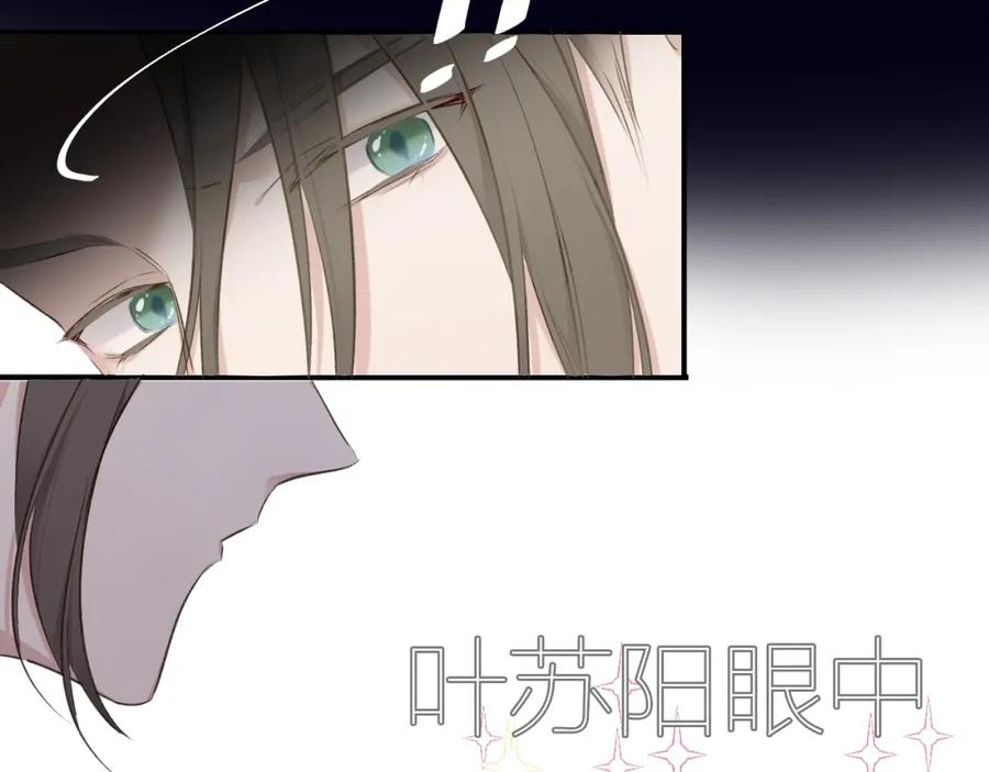 《保护我方大大》第13话 抢夺 第100页
