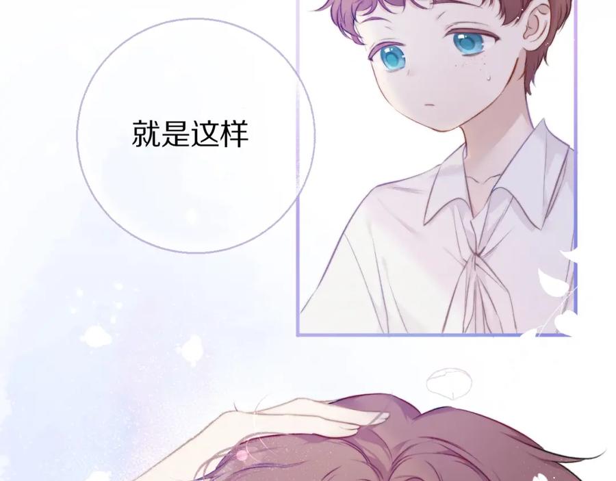 《保护我方大大》第13话 抢夺 第6页