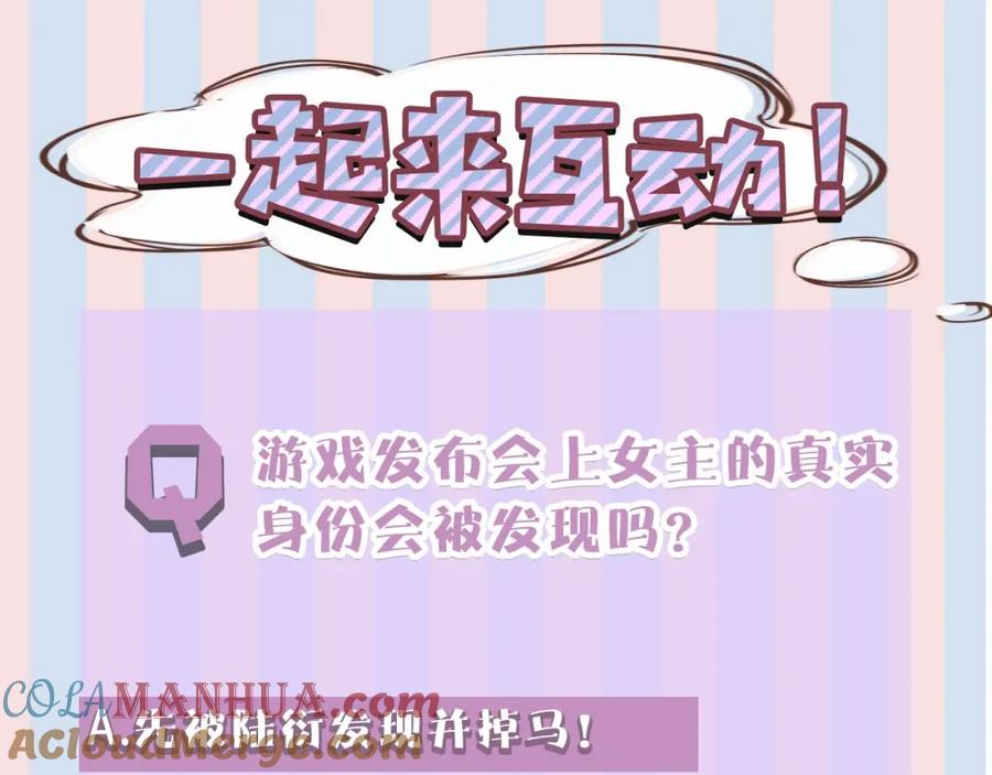 《保护我方大大》第13话 抢夺 第117页