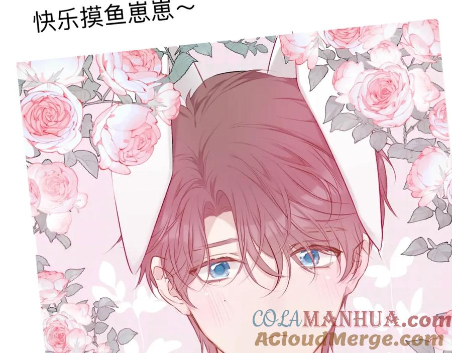《保护我方大大》第13话 抢夺 第97页
