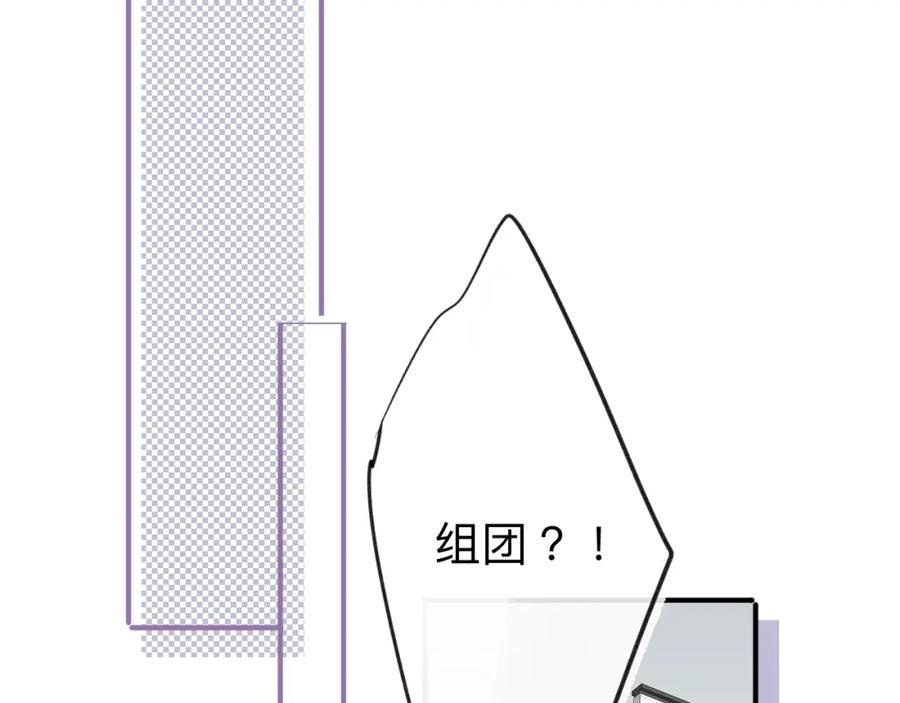 《保护我方大大》第13话 抢夺 第50页