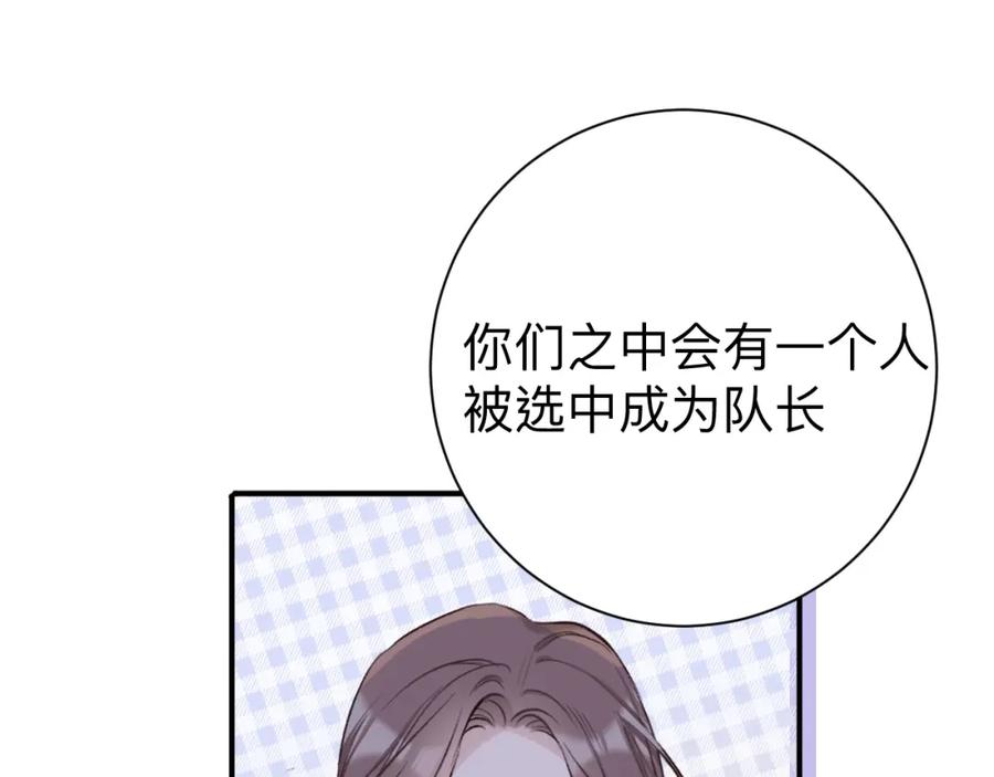 《保护我方大大》第13话 抢夺 第68页