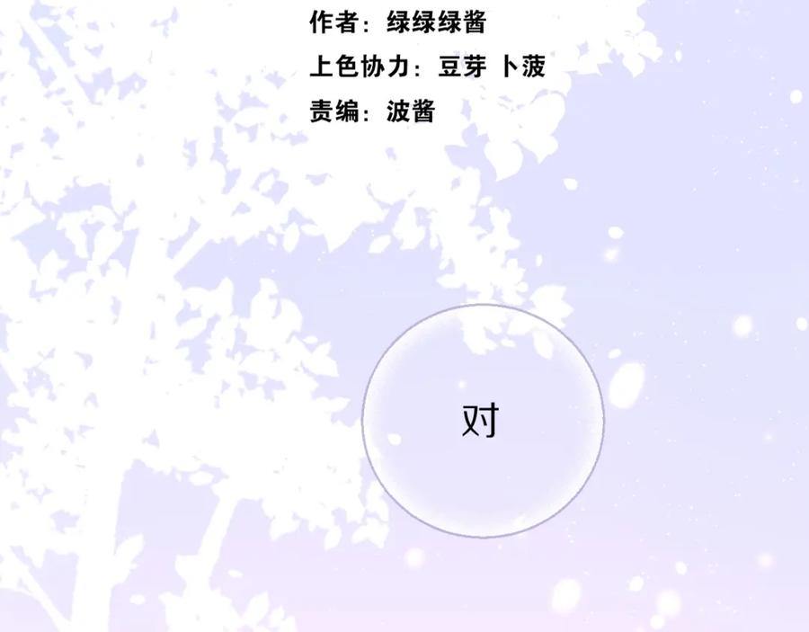 《保护我方大大》第13话 抢夺 第4页