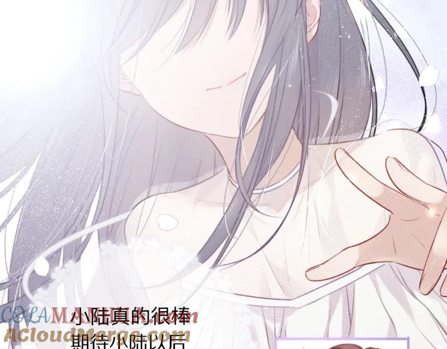 《保护我方大大》第13话 抢夺 第9页