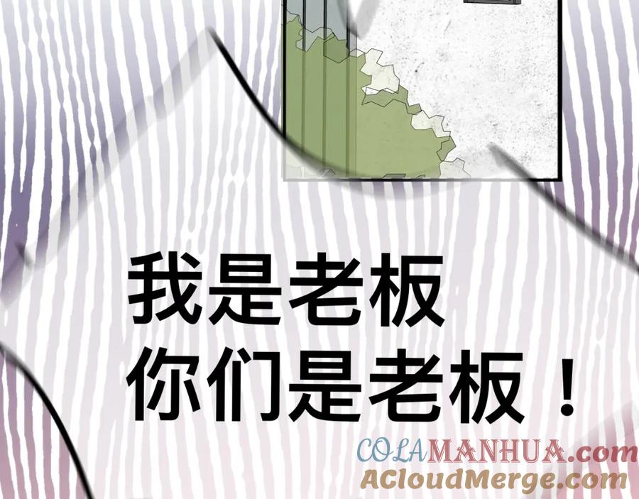 《保护我方大大》第13话 抢夺 第65页