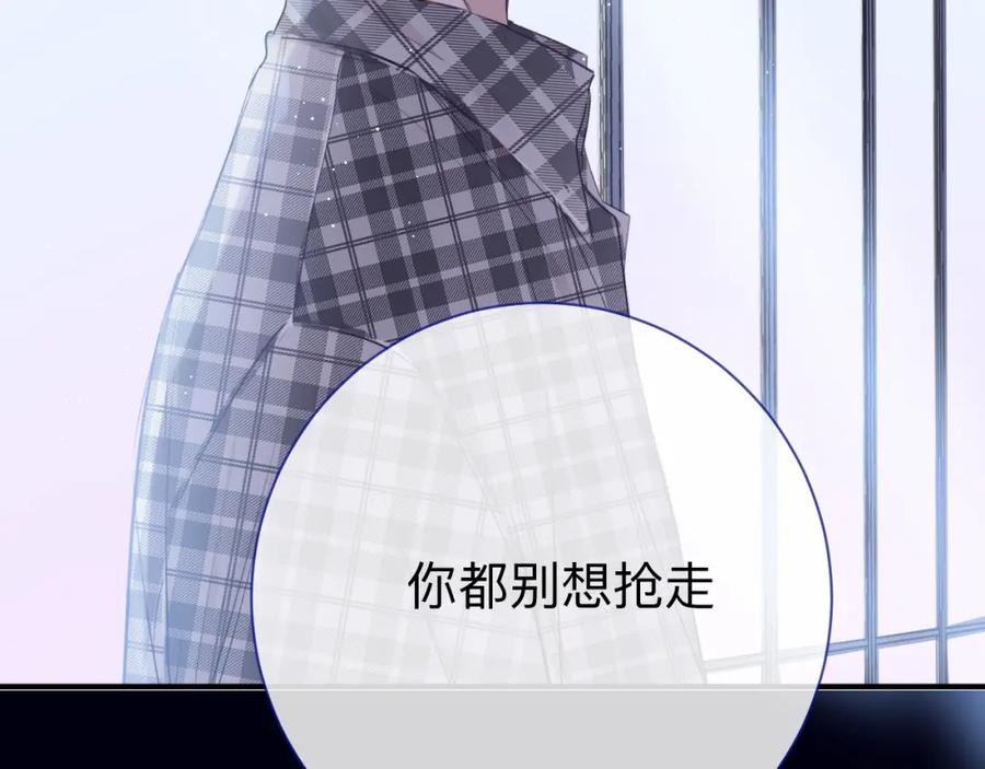 《保护我方大大》第13话 抢夺 第92页