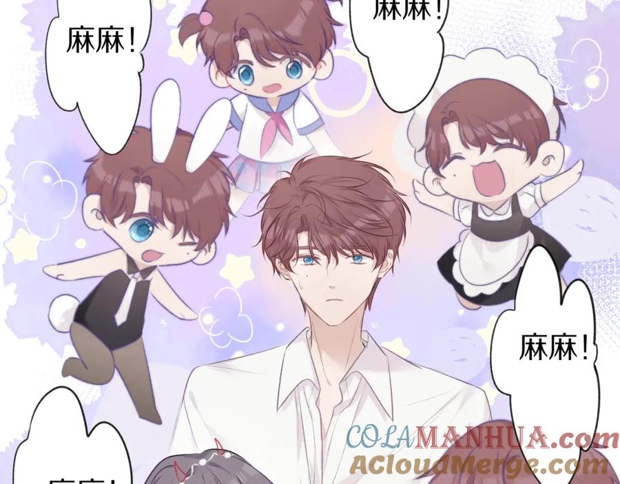 《保护我方大大》第13话 抢夺 第21页